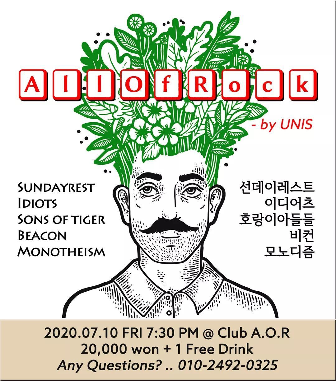All of Rock - by UNIS의 1번째 포스터