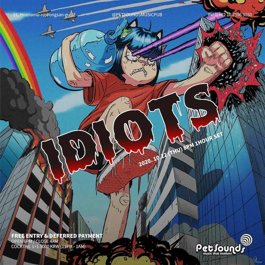 10월 펫사운즈 공연의 1번째 포스터