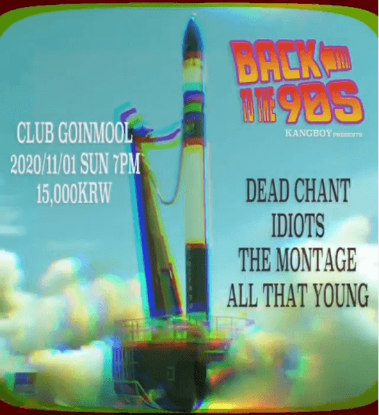 Back to the 90s의 1번째 포스터