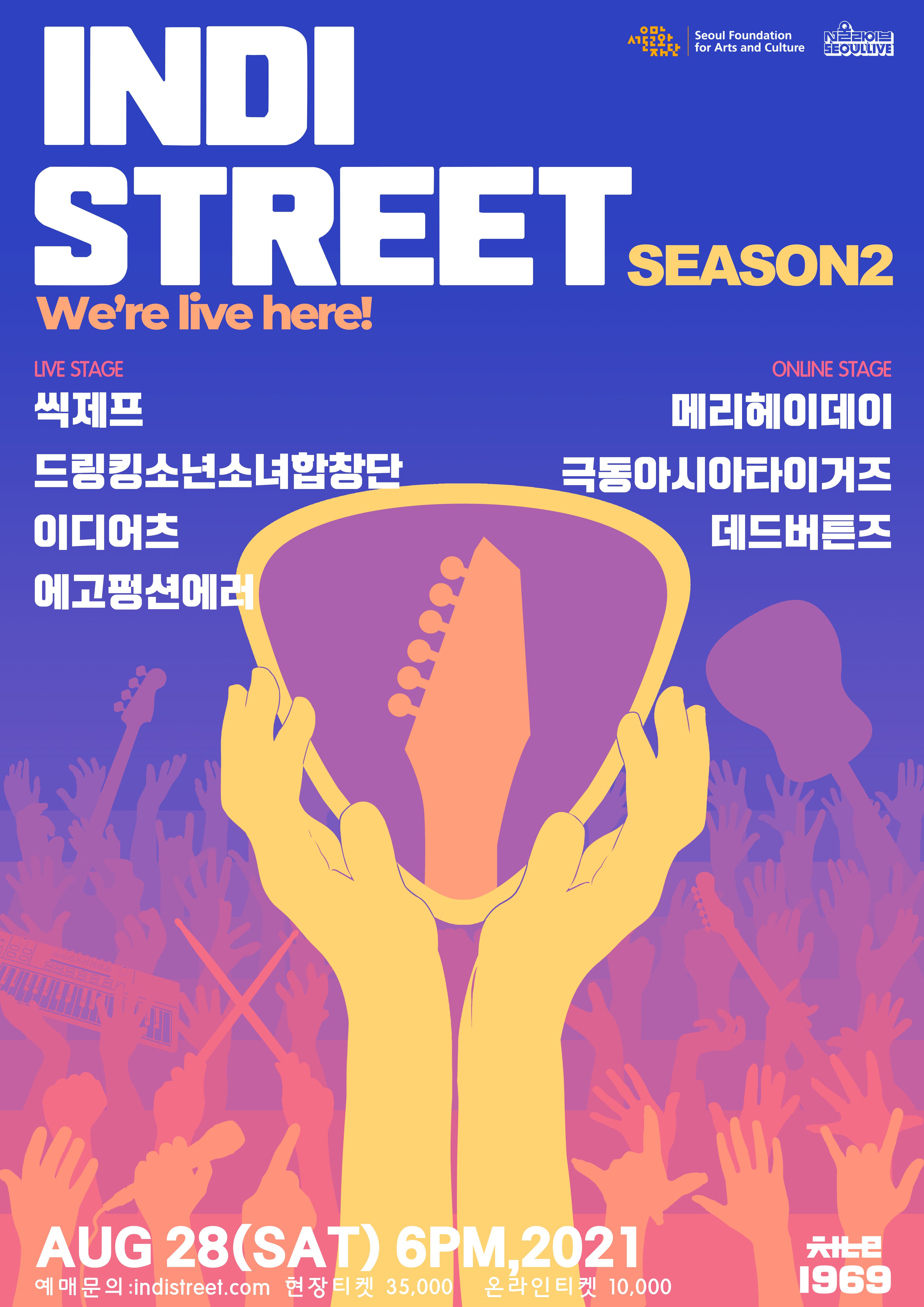 INDISTREET Season 2 - We're live here!의 1번째 포스터