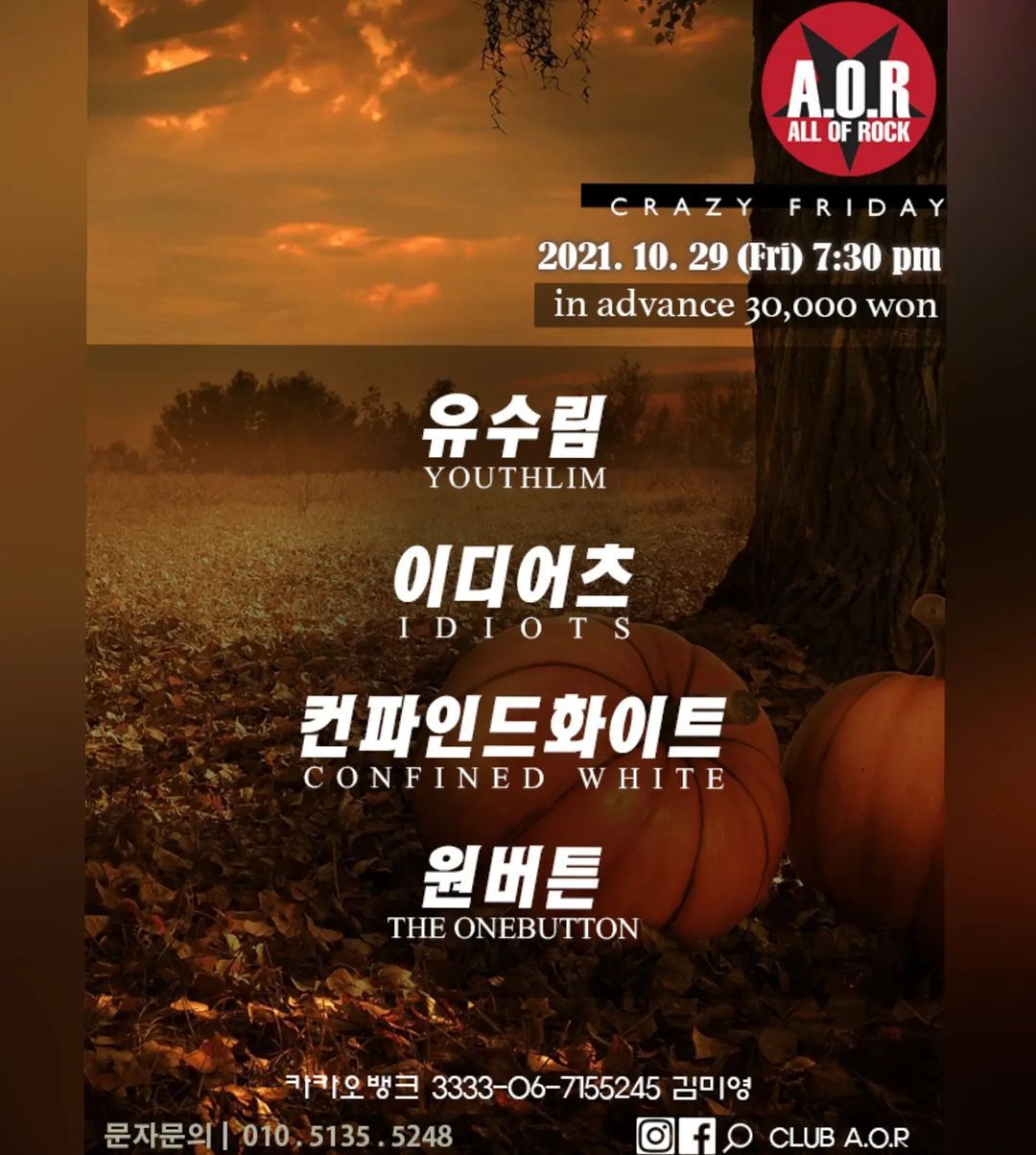 A.O.R CRAZY FRIDAY의 1번째 포스터