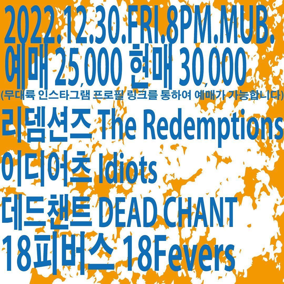 12월 30일 무브의 1번째 포스터