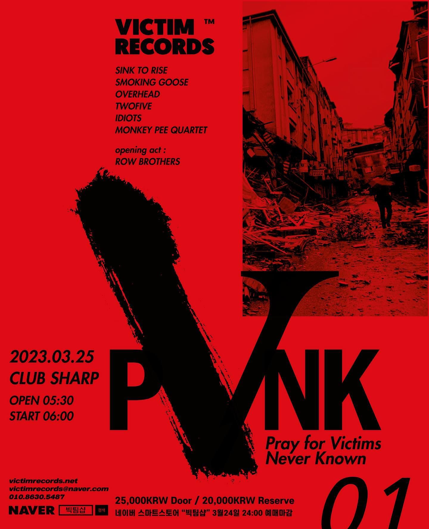 PVNK vol.1의 1번째 포스터