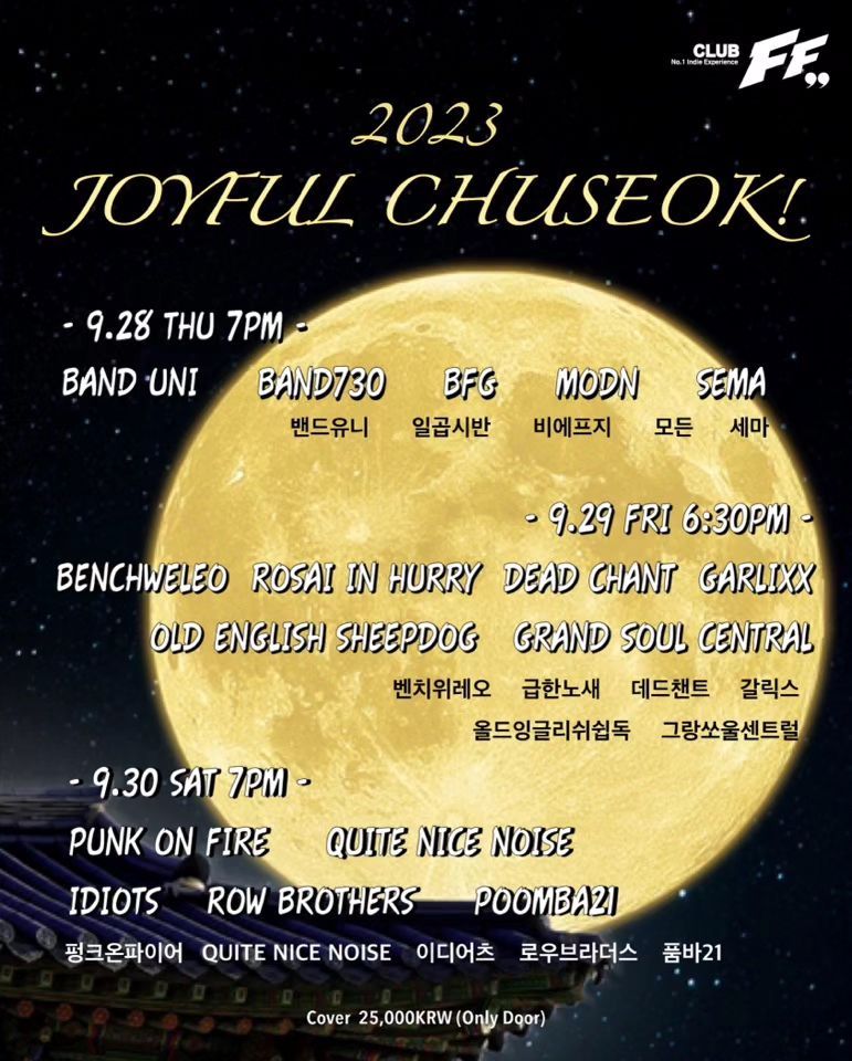 JOYfUL CHUSEOK의 1번째 포스터