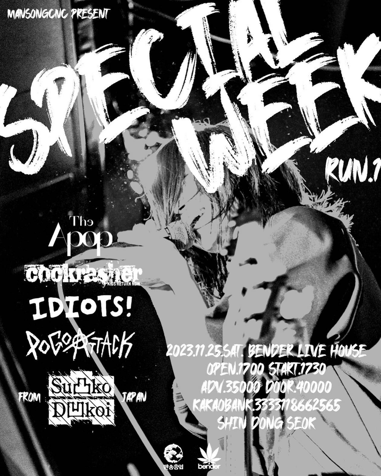 Special Week Run.1 의 1번째 포스터