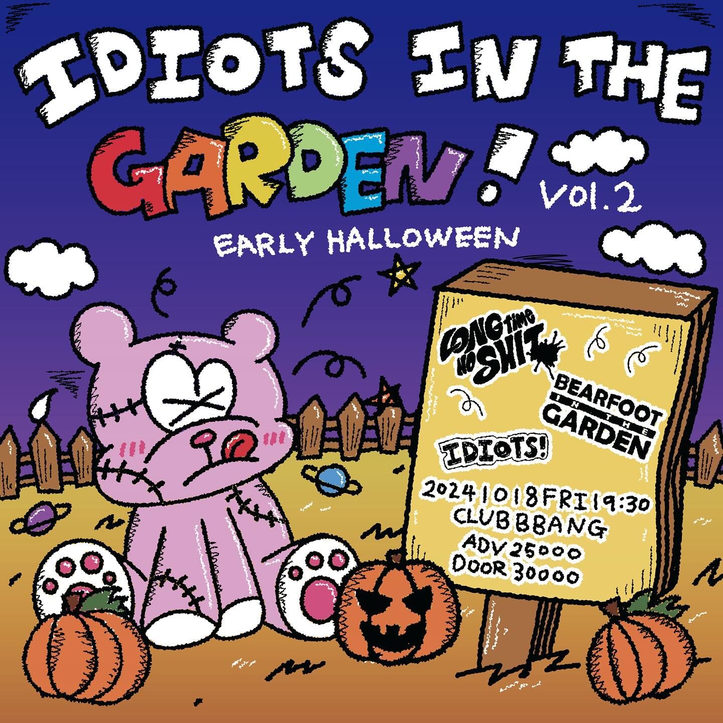 제 2회 「Idiots in the garden」의 1번째 포스터