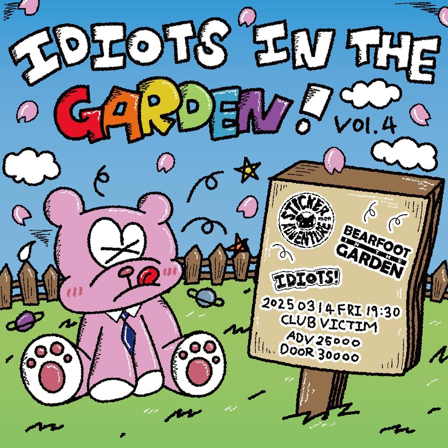 제 4회 「Idiots in the garden」의 1번째 포스터