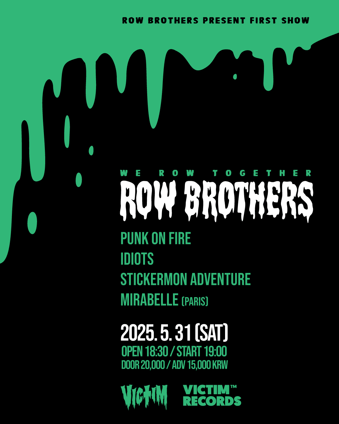 WE ROW TOGETHER의 1번째 포스터