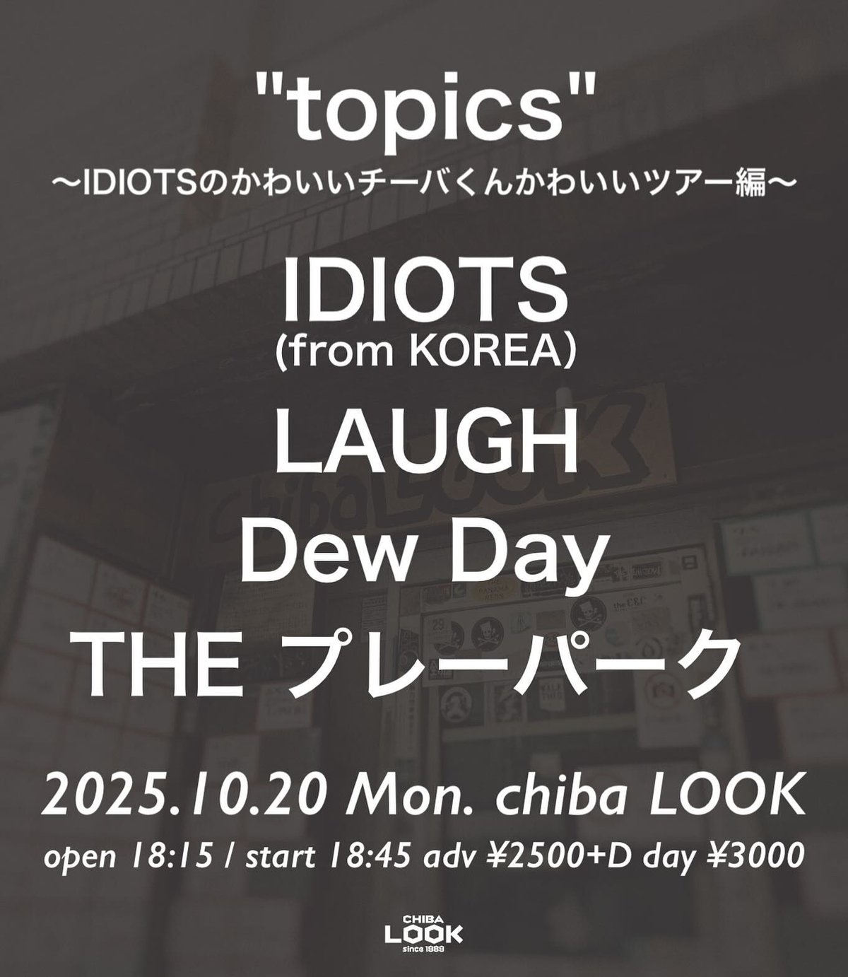 Idiotsの「チーバくんかわいいツアー」의 1번째 포스터