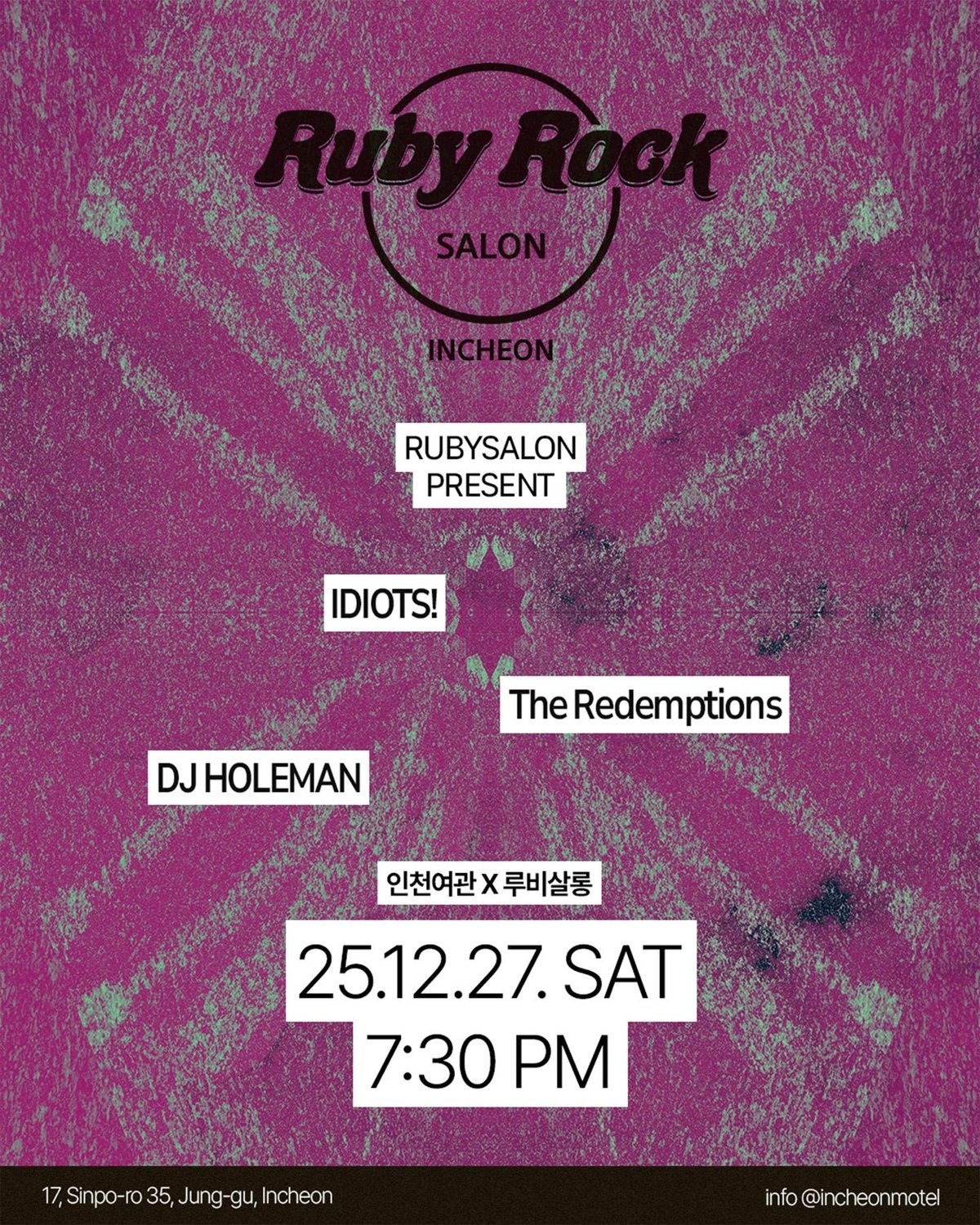 12.27. SAT | RUBYSALON Live 🎄🤶의 1번째 포스터