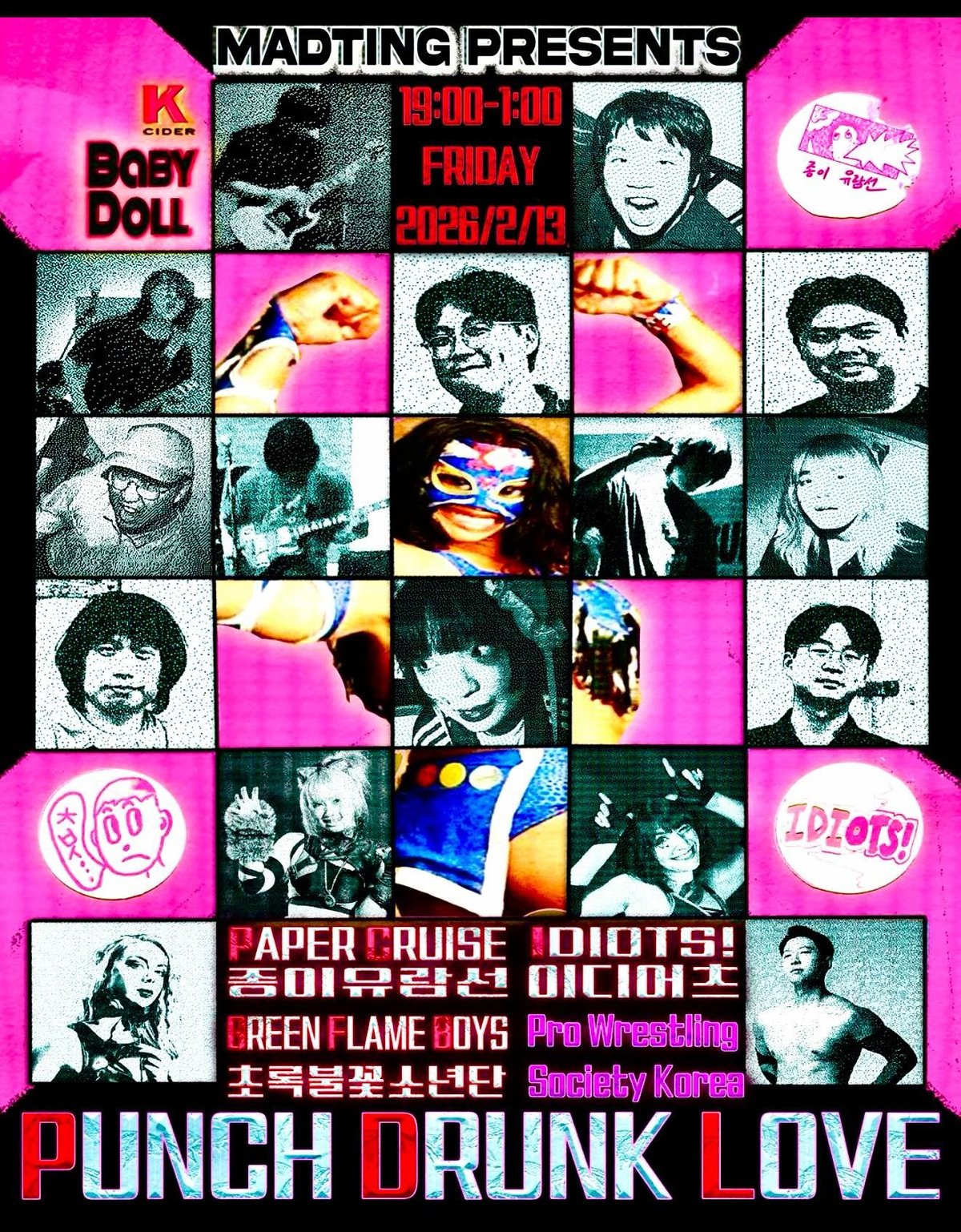 PUNCH DRUNK LOVE의 1번째 포스터