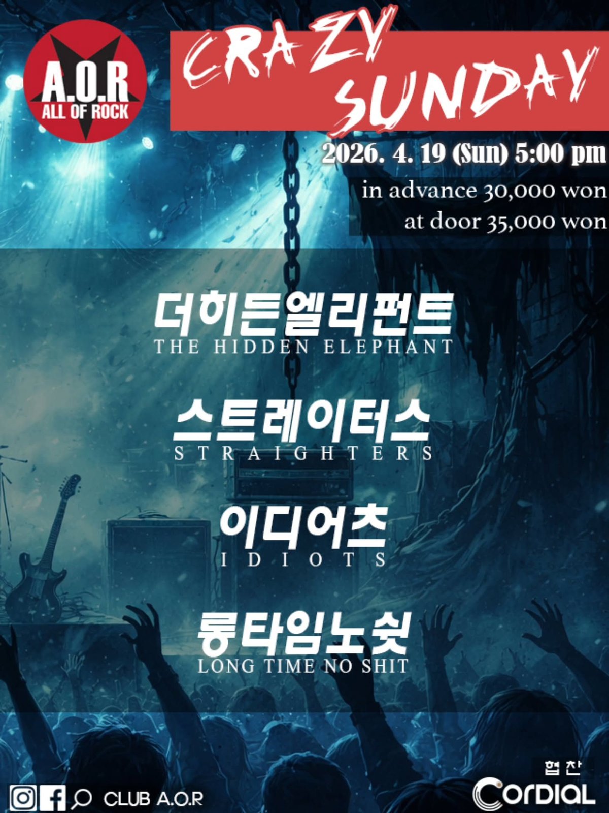 A.O.R CRAZY SUNDAY의 1번째 포스터