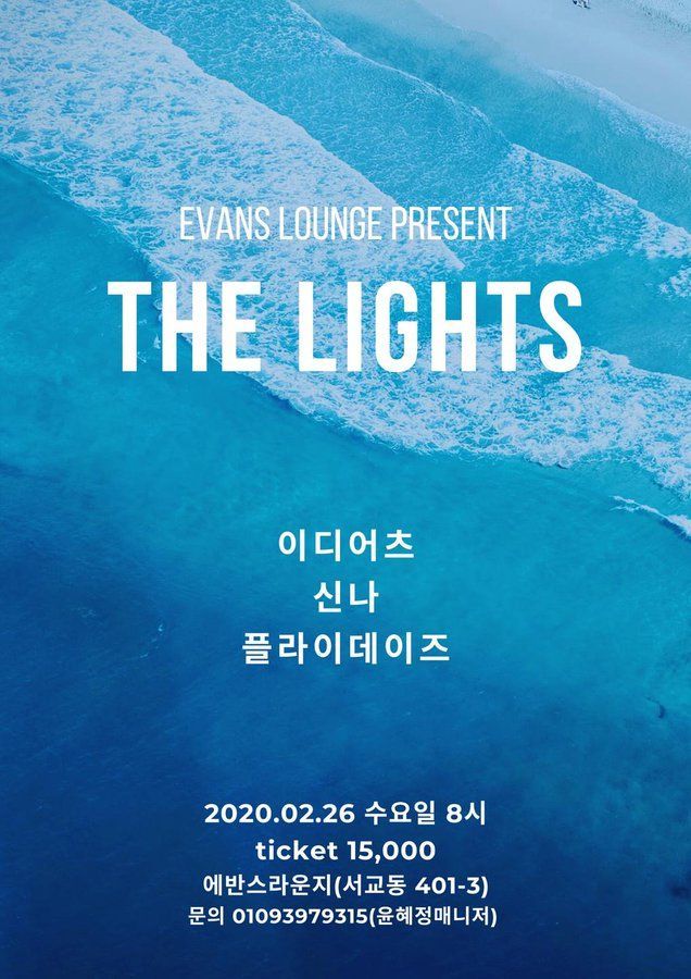 THE LIGHTS의 2번째 포스터 썸네일