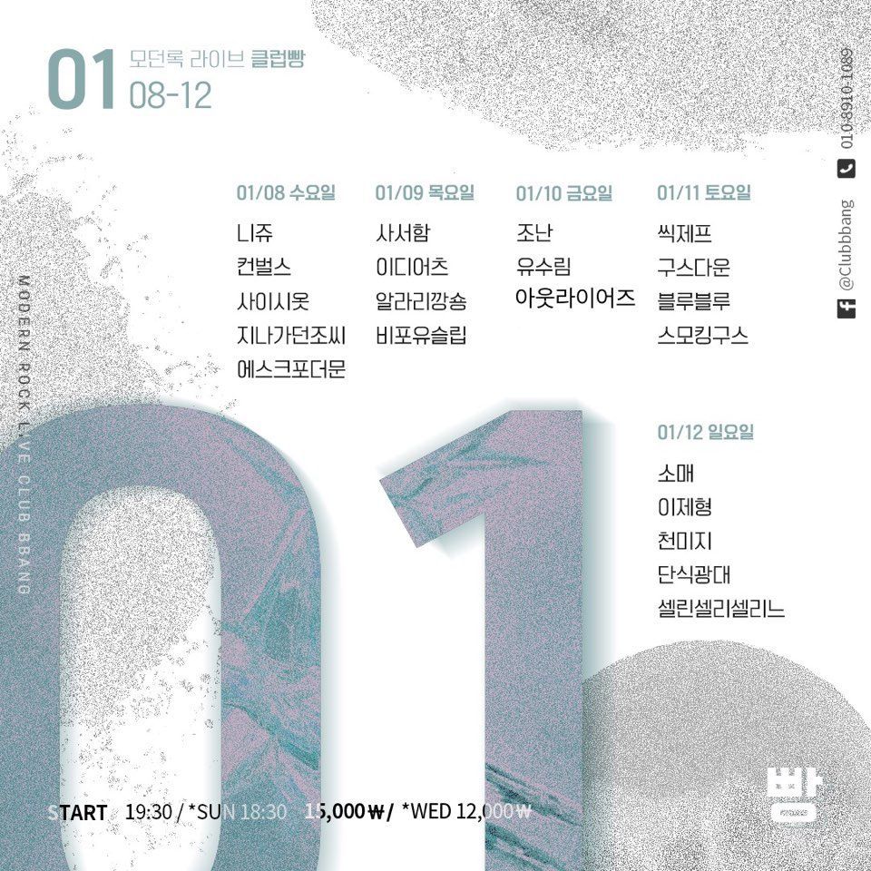 오롯한 라이브와 함께의 3번째 포스터 썸네일