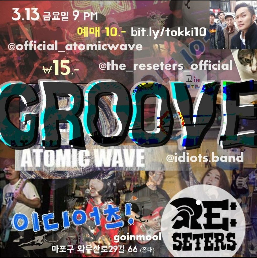 GROOVE PARTY의 2번째 포스터 썸네일