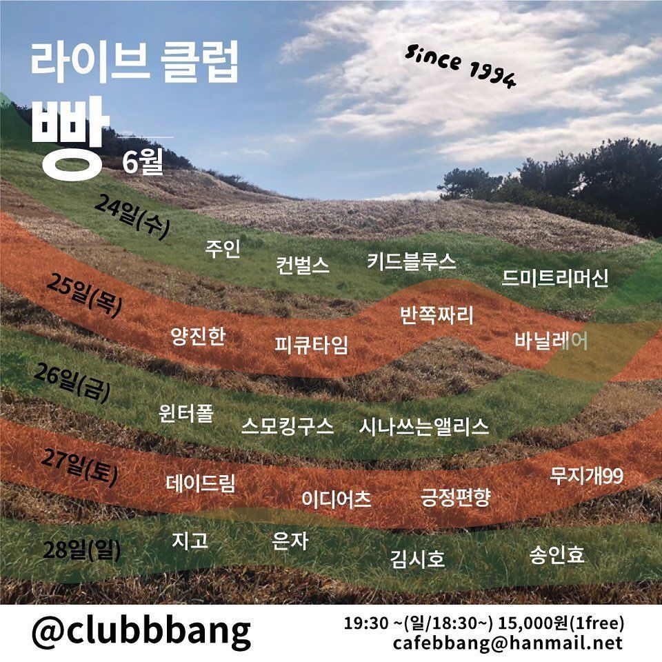 6월 빵 공연의 1번째 포스터 썸네일