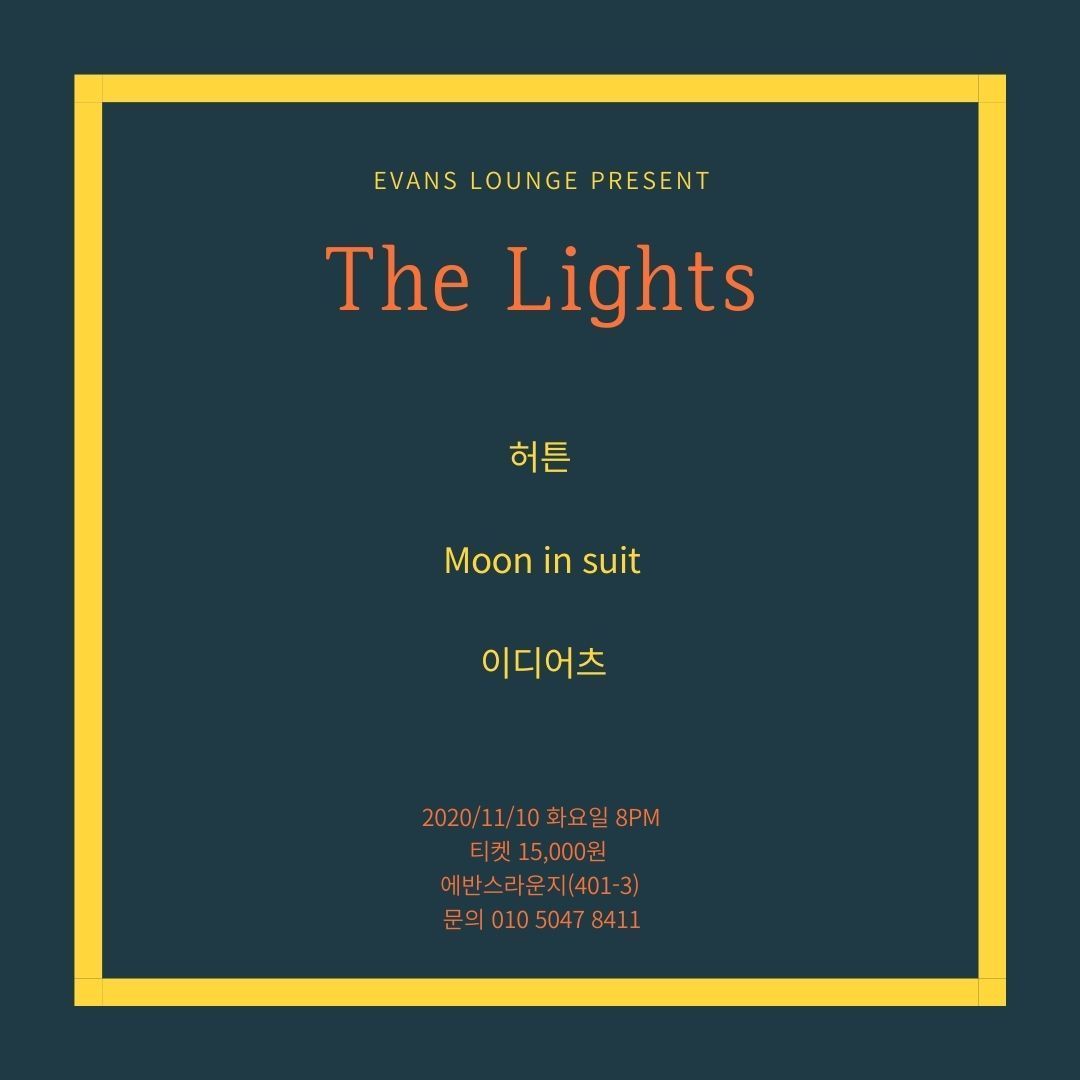 The Lights의 1번째 포스터 썸네일