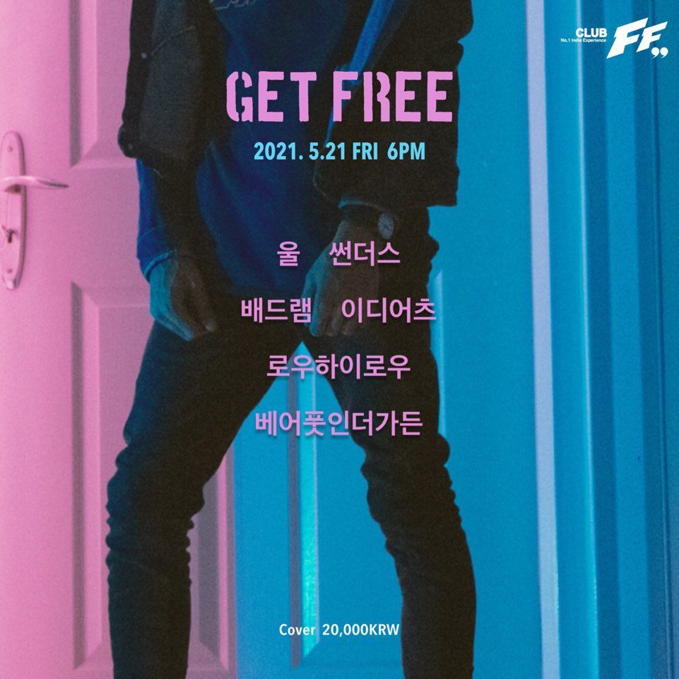 Get Free의 1번째 포스터 썸네일
