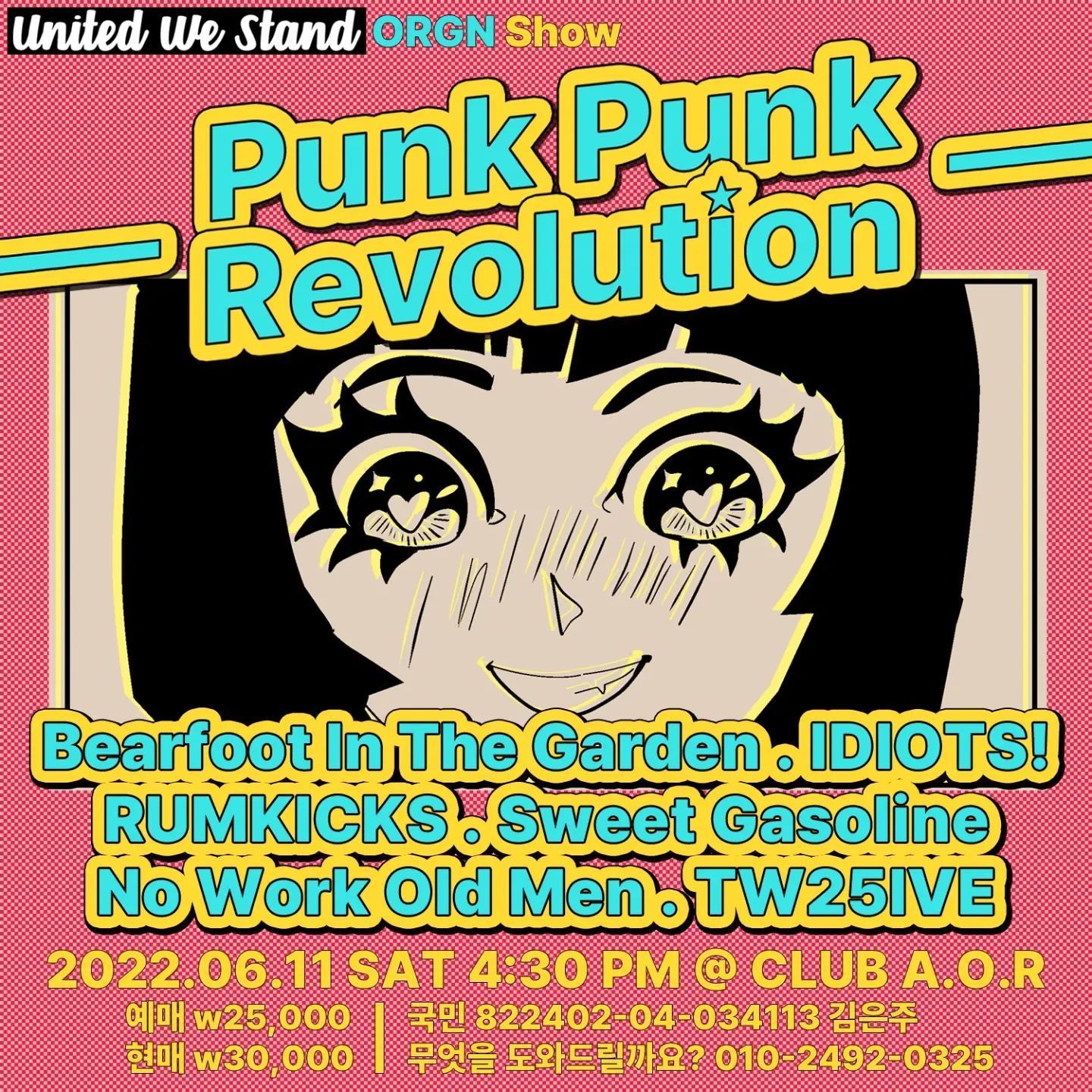 Punk Punk Revolution의 1번째 포스터 썸네일