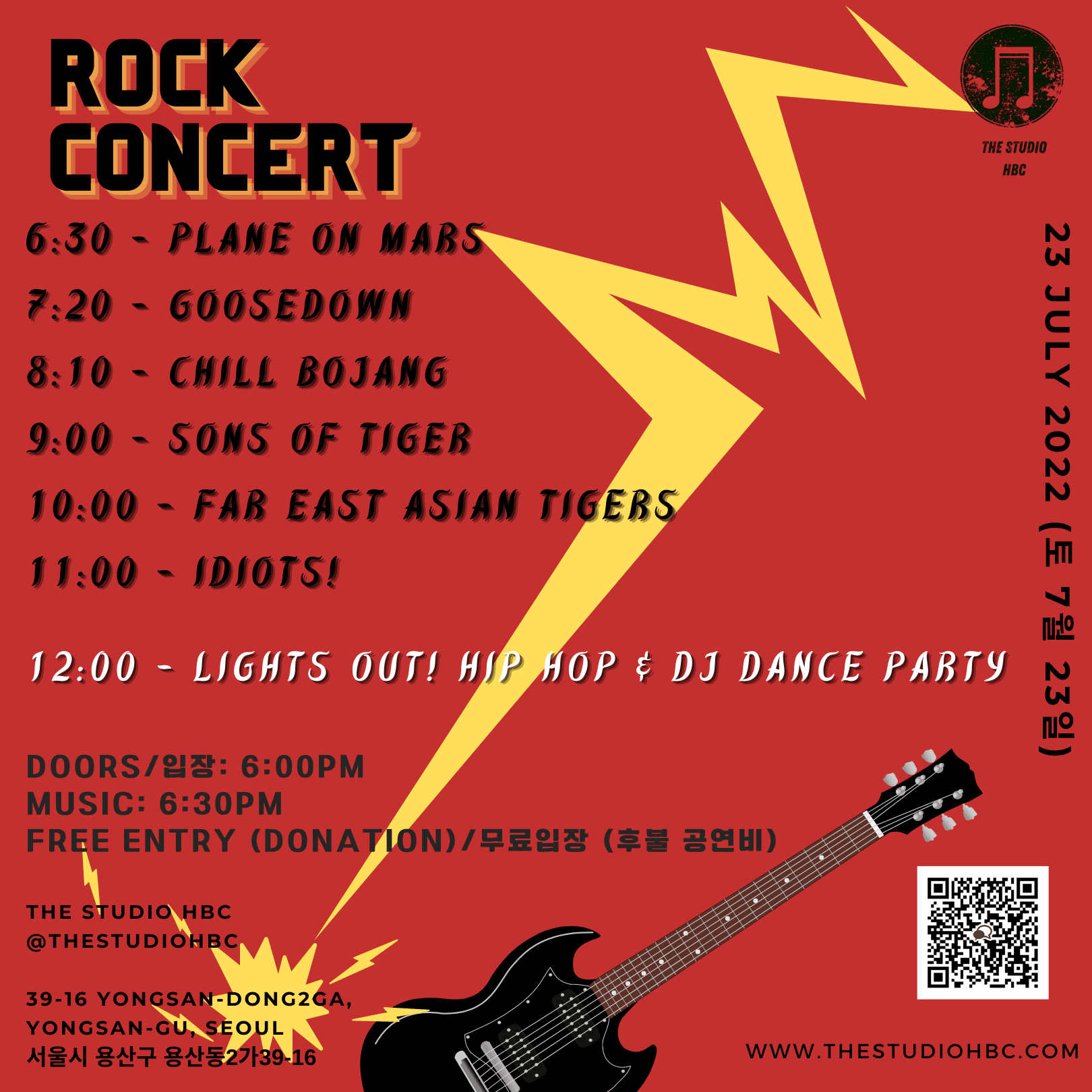 ROCK CONCERT의 1번째 포스터 썸네일