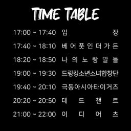 로토 X 주나 펑크 웨딩쇼의 8번째 포스터 썸네일