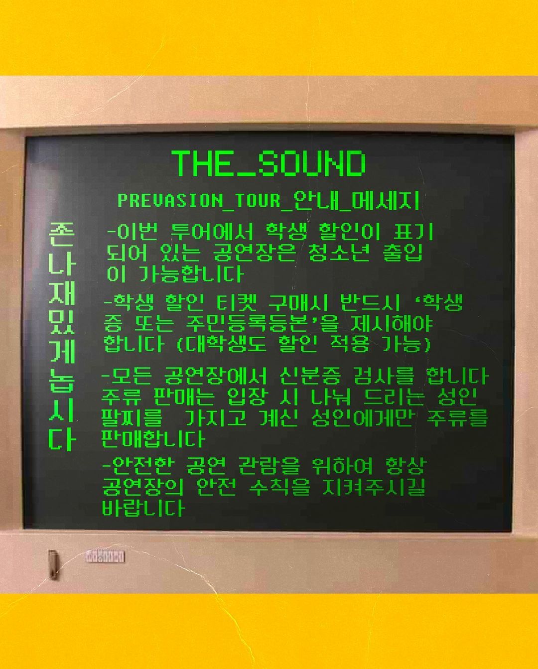 2023 THE SOUND "PREVASION" TOUR - 대전 그린빈버찌하우스의 2번째 포스터 썸네일