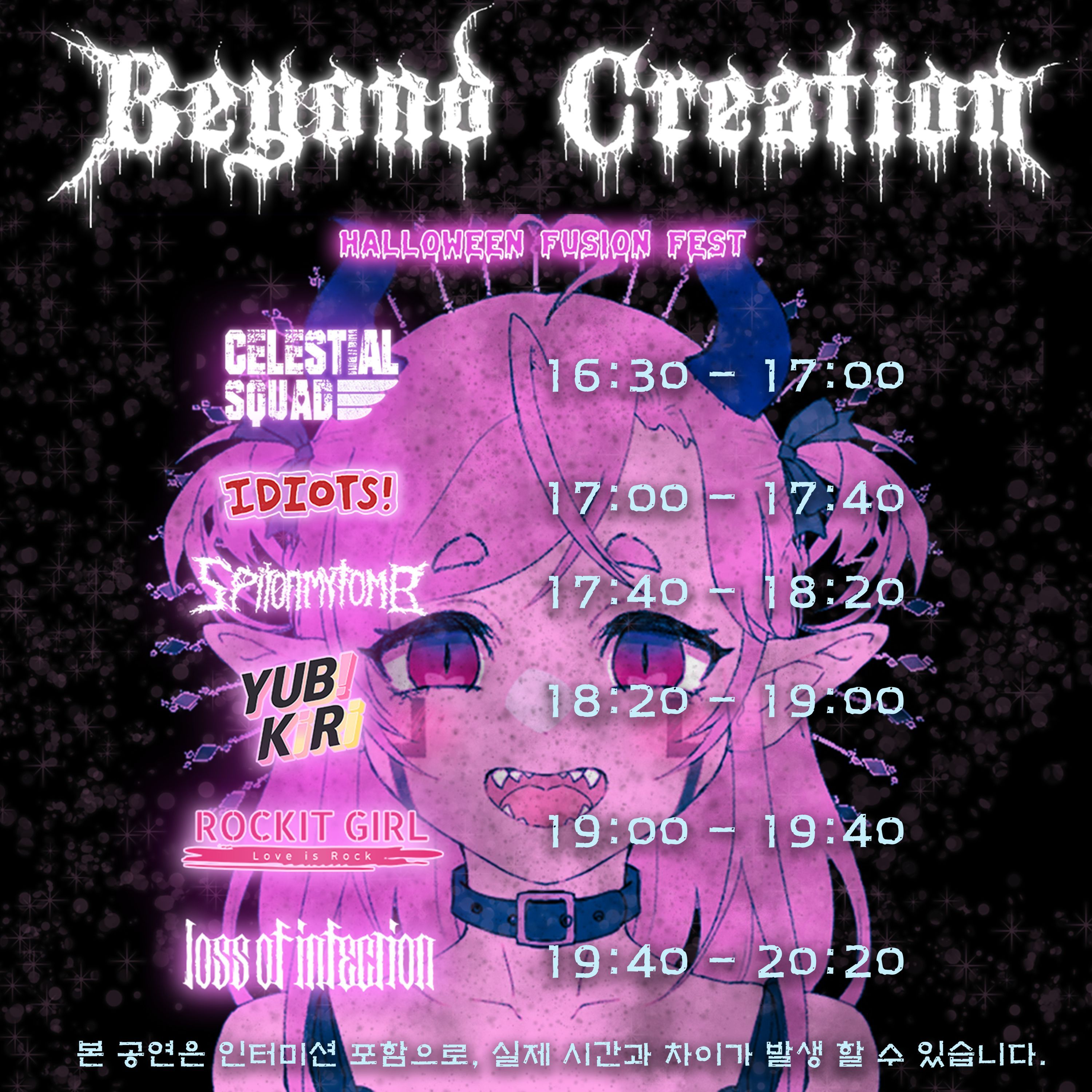 𝐁𝐞𝐲𝐨𝐧𝐝 𝐜𝐫𝐞𝐚𝐭𝐢𝐨𝐧 𝟐𝟎𝟐𝟑 🎊🎃~𝔥𝔞𝔩𝔩𝔬𝔴𝔢𝔢𝔫 𝔣𝔲𝔰𝔦𝔬𝔫 𝔣𝔢𝔰𝔱~🎃🎊의 2번째 포스터 썸네일