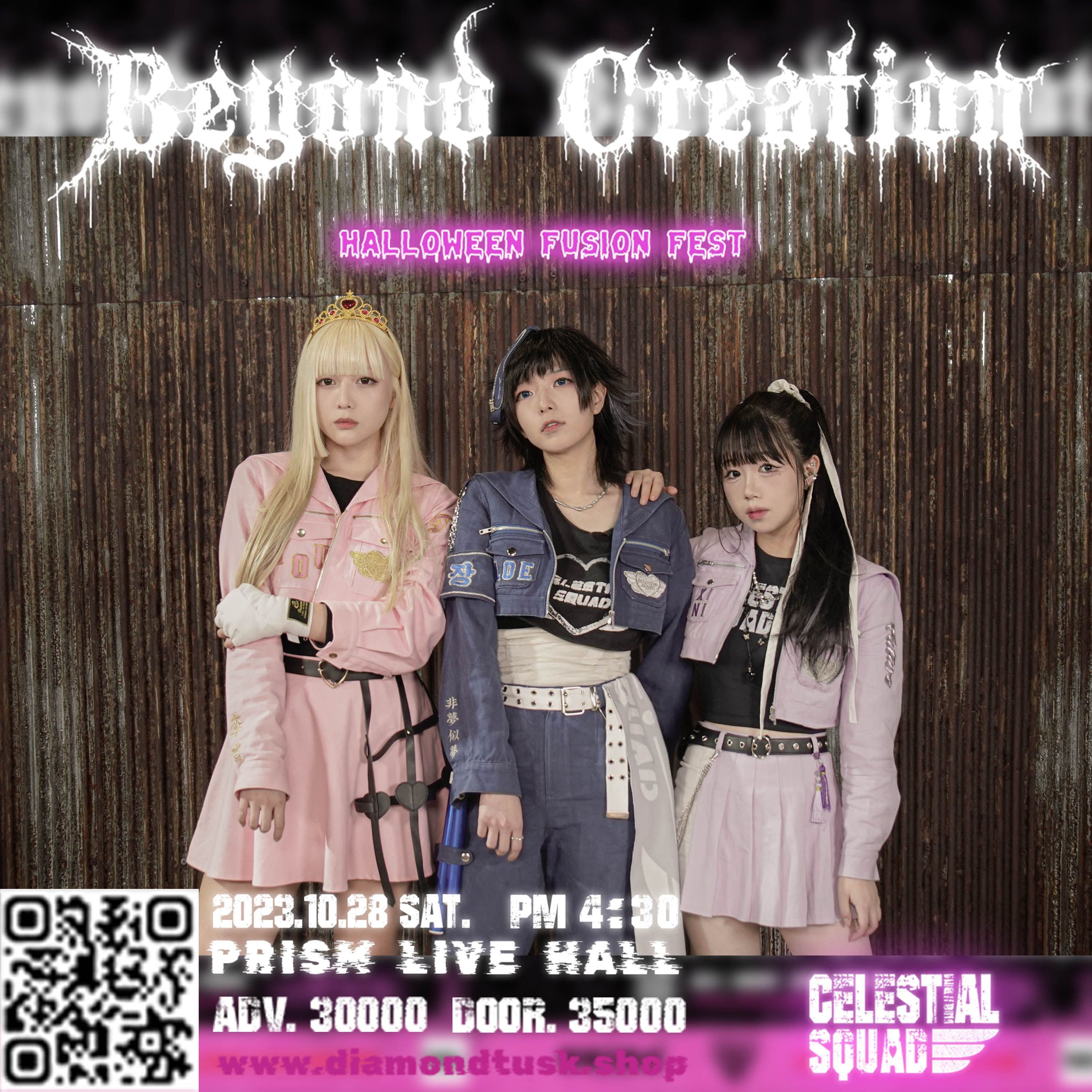 𝐁𝐞𝐲𝐨𝐧𝐝 𝐜𝐫𝐞𝐚𝐭𝐢𝐨𝐧 𝟐𝟎𝟐𝟑 🎊🎃~𝔥𝔞𝔩𝔩𝔬𝔴𝔢𝔢𝔫 𝔣𝔲𝔰𝔦𝔬𝔫 𝔣𝔢𝔰𝔱~🎃🎊의 3번째 포스터 썸네일