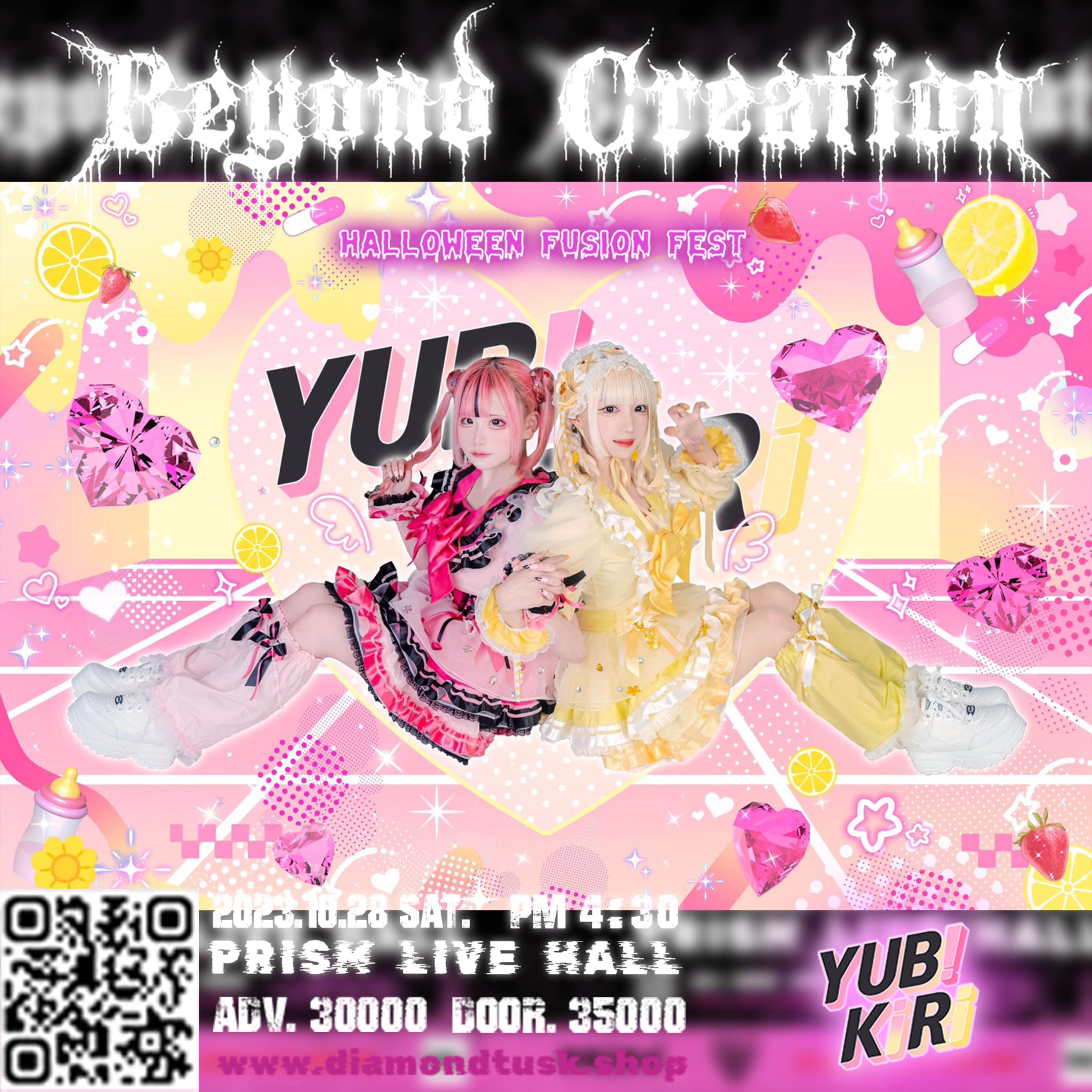 𝐁𝐞𝐲𝐨𝐧𝐝 𝐜𝐫𝐞𝐚𝐭𝐢𝐨𝐧 𝟐𝟎𝟐𝟑 🎊🎃~𝔥𝔞𝔩𝔩𝔬𝔴𝔢𝔢𝔫 𝔣𝔲𝔰𝔦𝔬𝔫 𝔣𝔢𝔰𝔱~🎃🎊의 5번째 포스터 썸네일