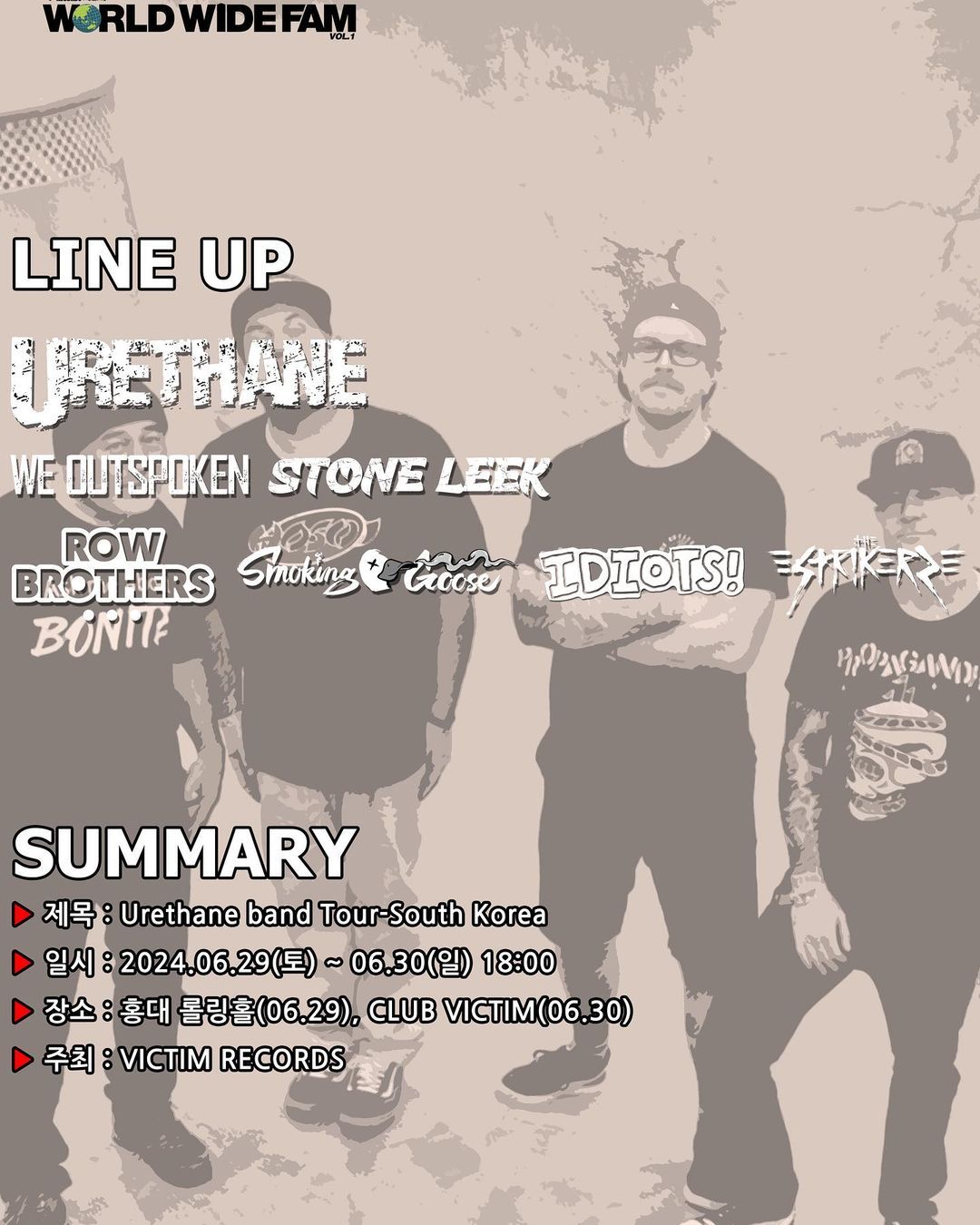 World Wide Fam vol.1 with URETHANE의 2번째 포스터 썸네일