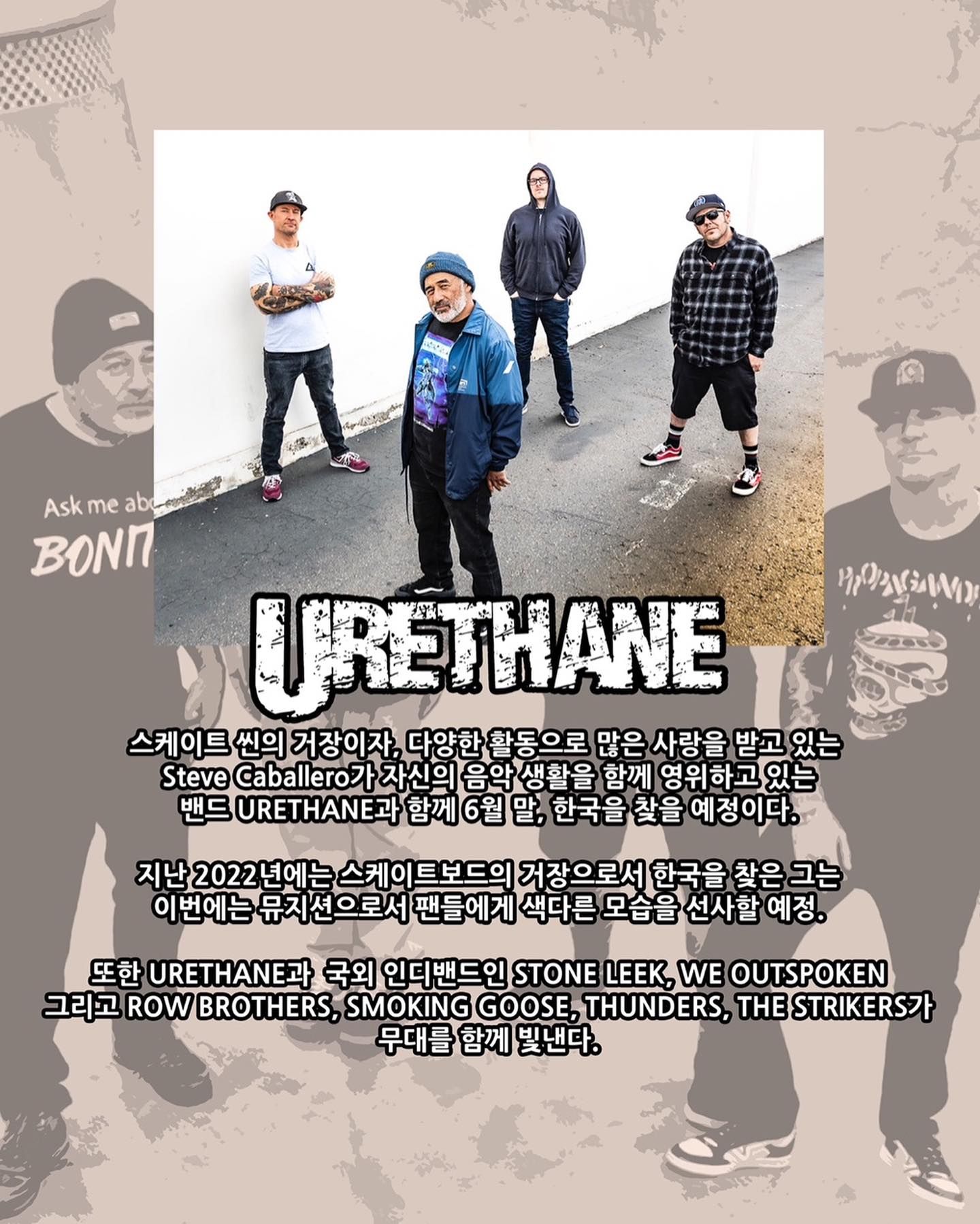 World Wide Fam vol.1 with URETHANE의 3번째 포스터 썸네일