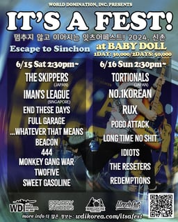 잇츠어페스트! 2024의 2번째 포스터 썸네일