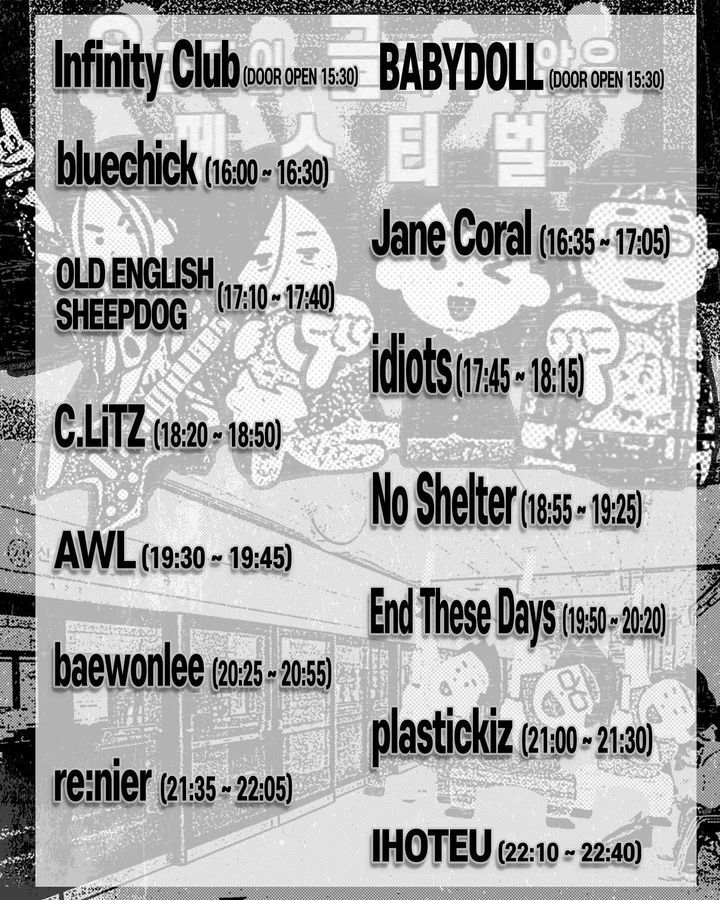 우리들의 글러먹지 않은 페스티벌의 2번째 포스터 썸네일