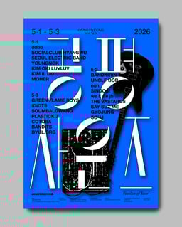 3rd GongPyeong Sounds 2026 - 일요일의 1번째 포스터 썸네일