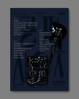 3rd GongPyeong Sounds 2026 - 일요일의 2번째 포스터 썸네일