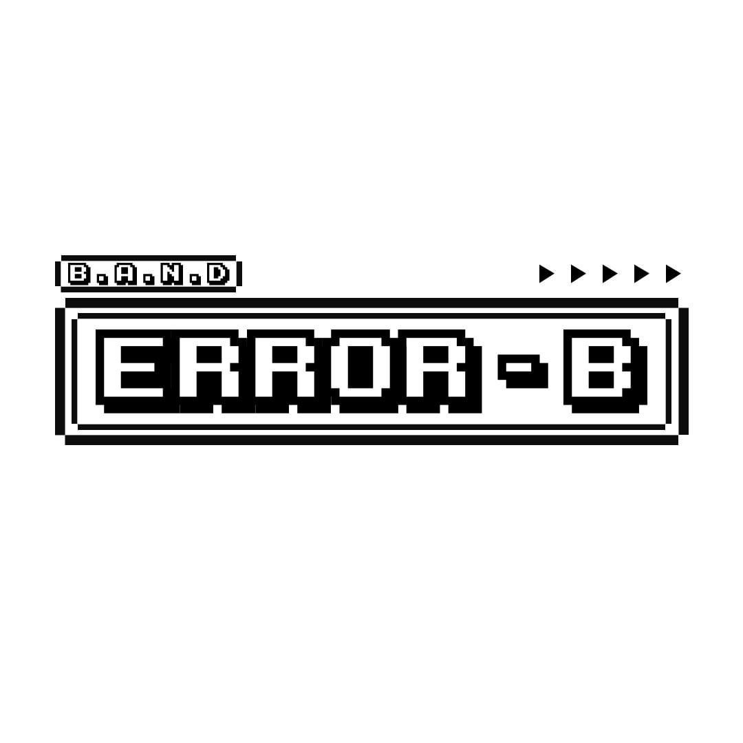 에러비