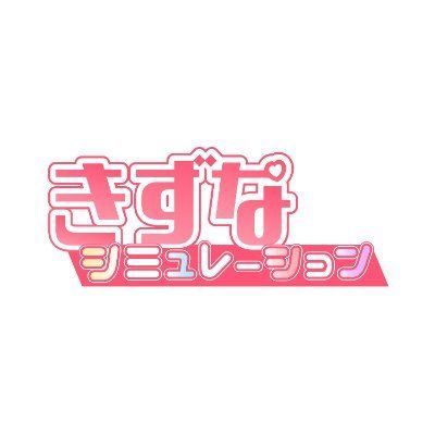 키즈나 시뮬레이션