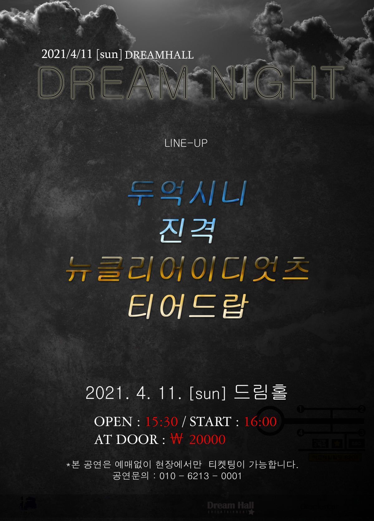 Dream Night
