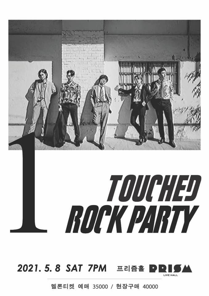 터치드1주년첫단독콘서트 : 돌잔치(ROCK PARTY)