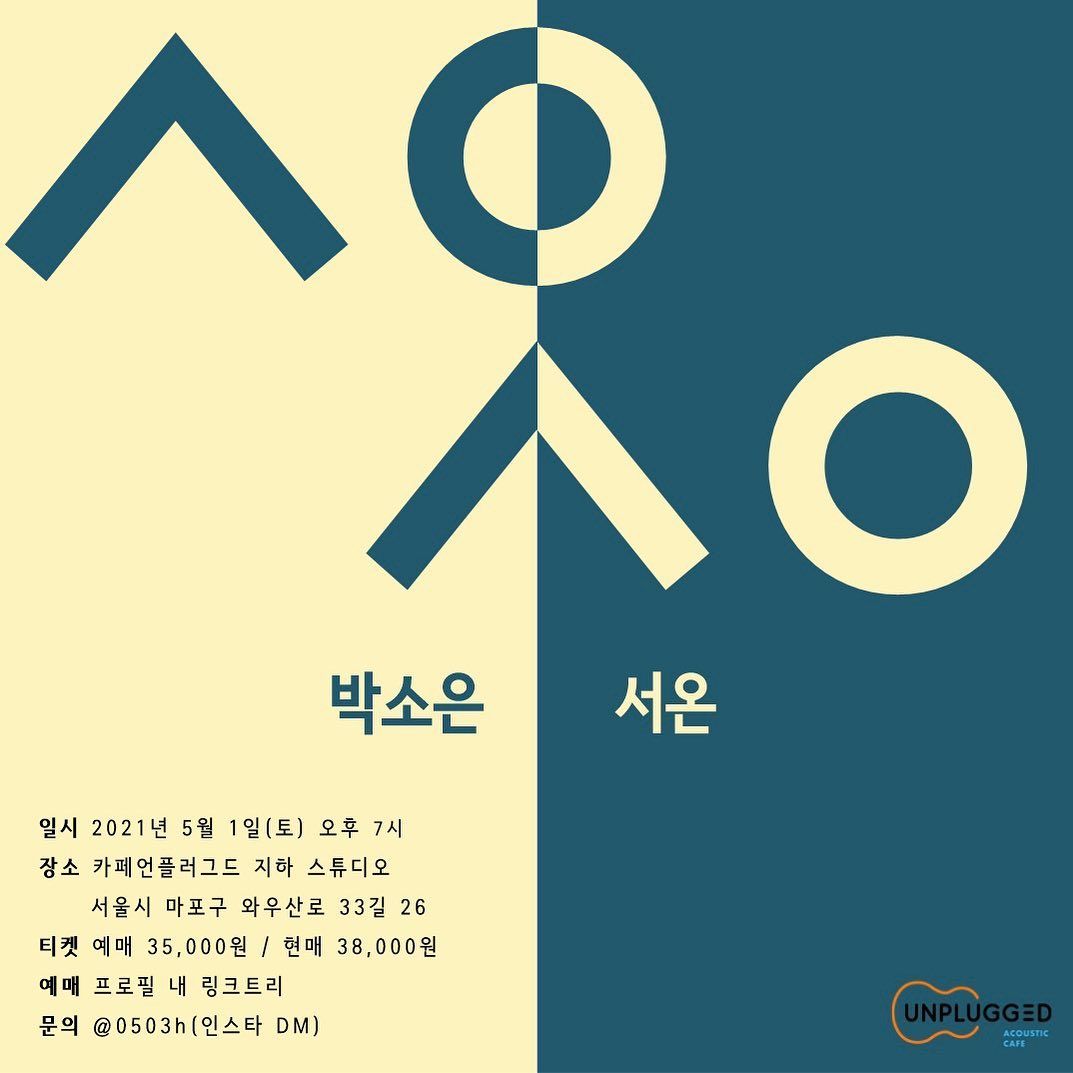 ㅅㅇㅅㅇ