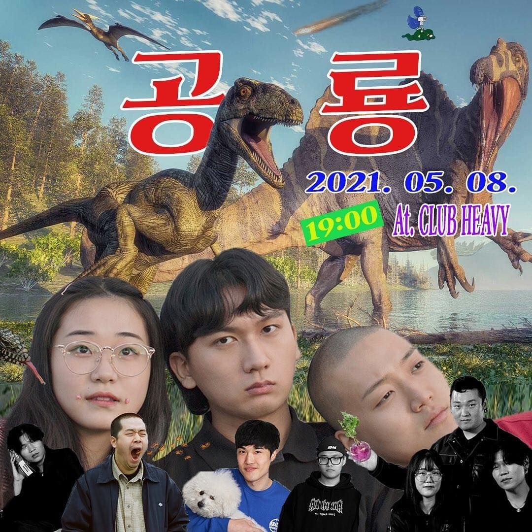 공룡
