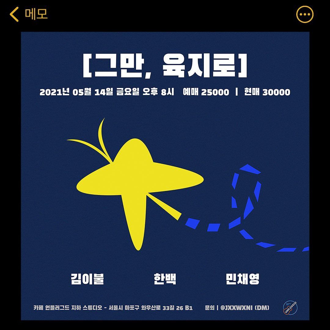 그만, 육지로