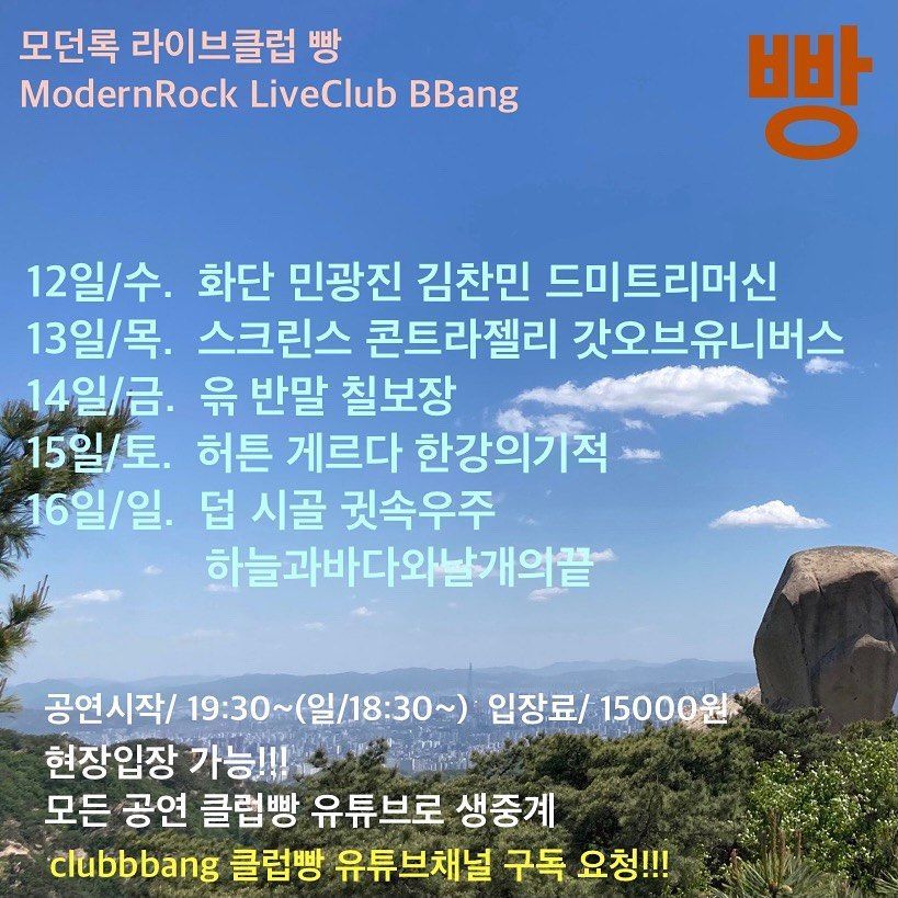 5월 클