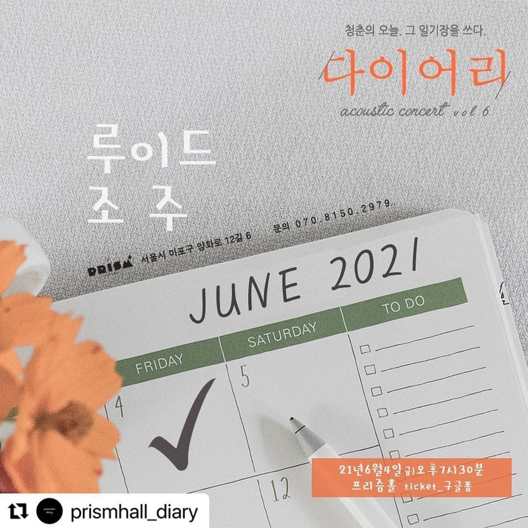 다이어리 vol.6