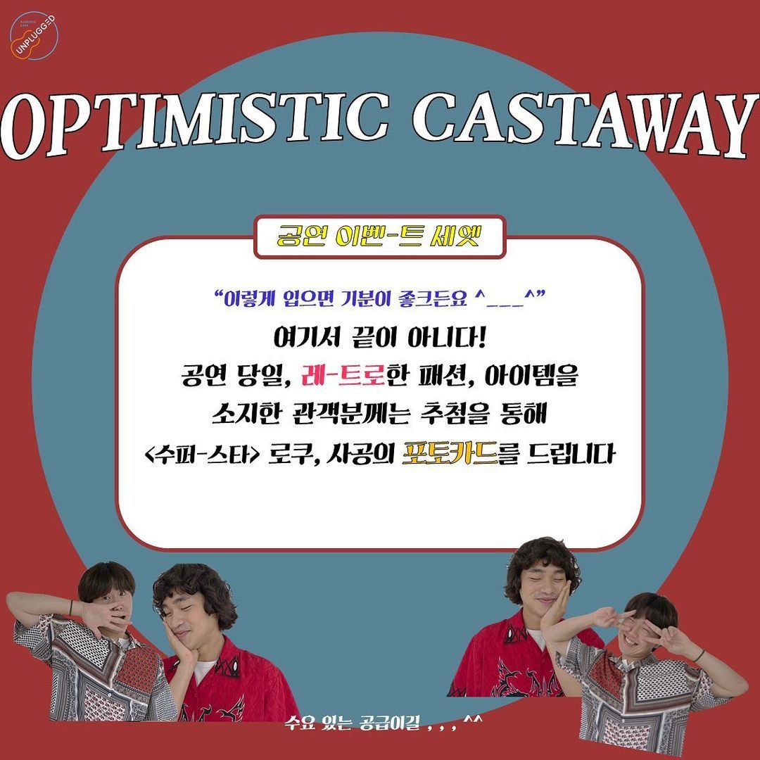 Optimistic Castaway poster 6