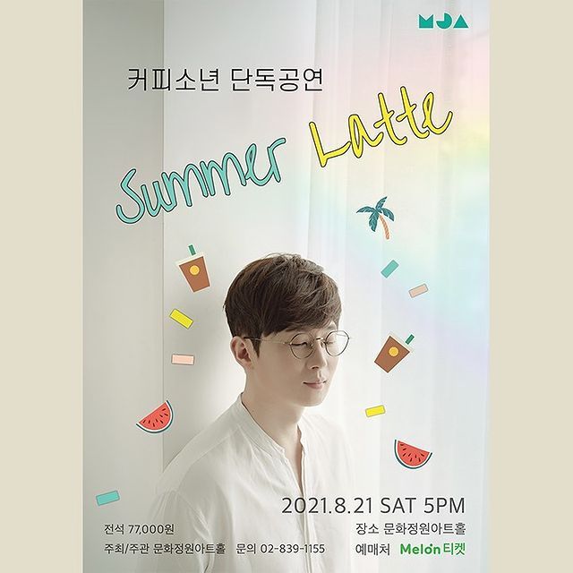 SUMMER LATTE
