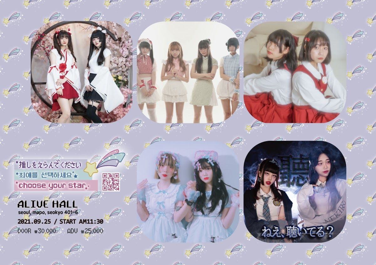 Choose Your STAR☆LIVE