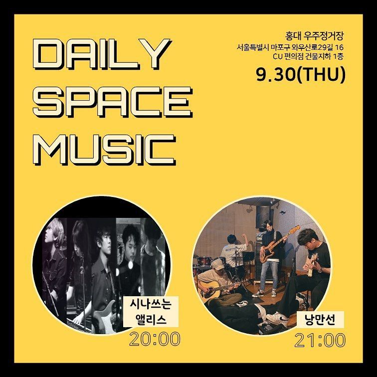 Daily Space Music