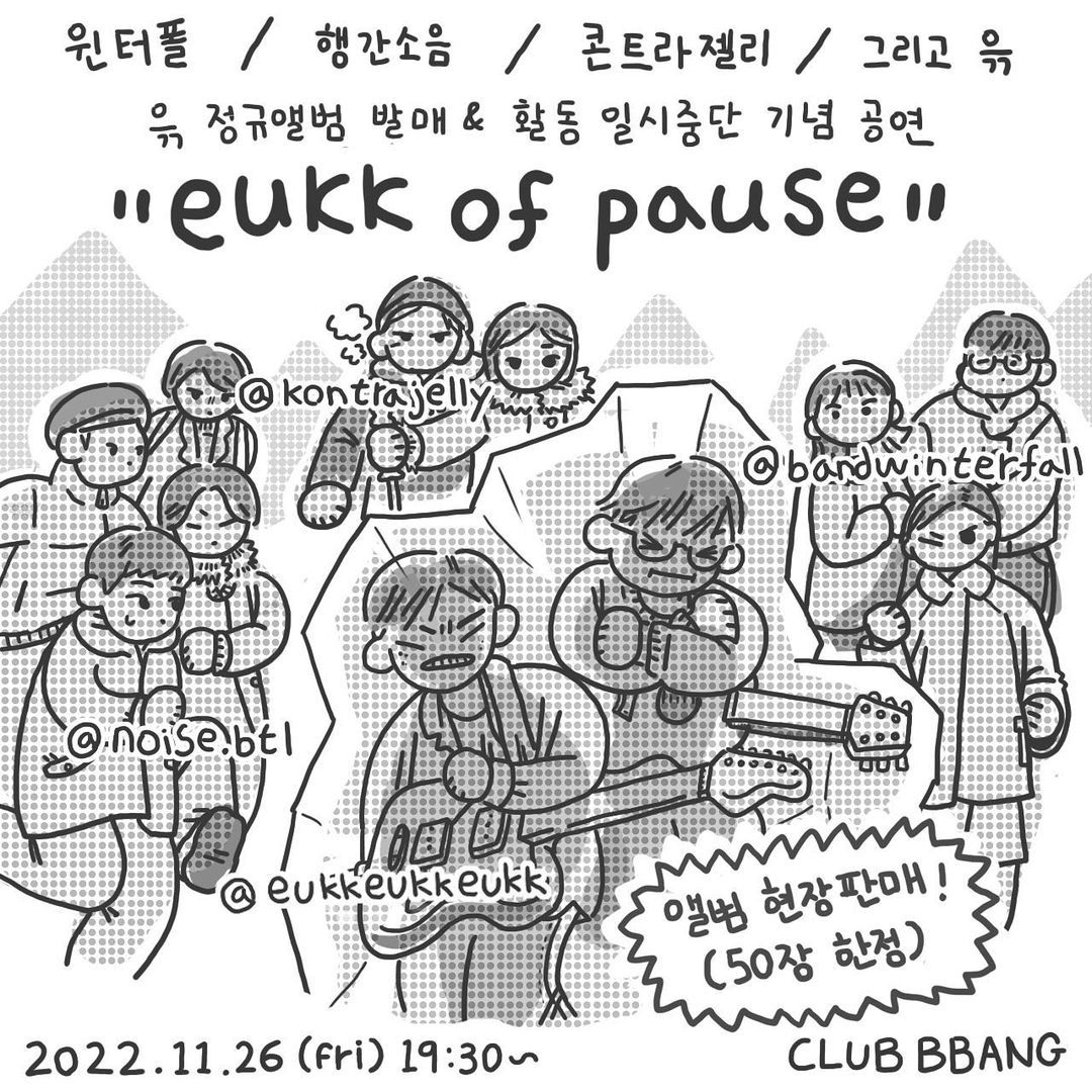 “eukk of pause”