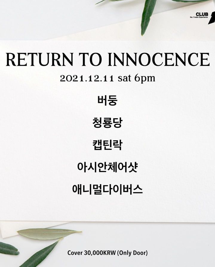 Return to Innocence 